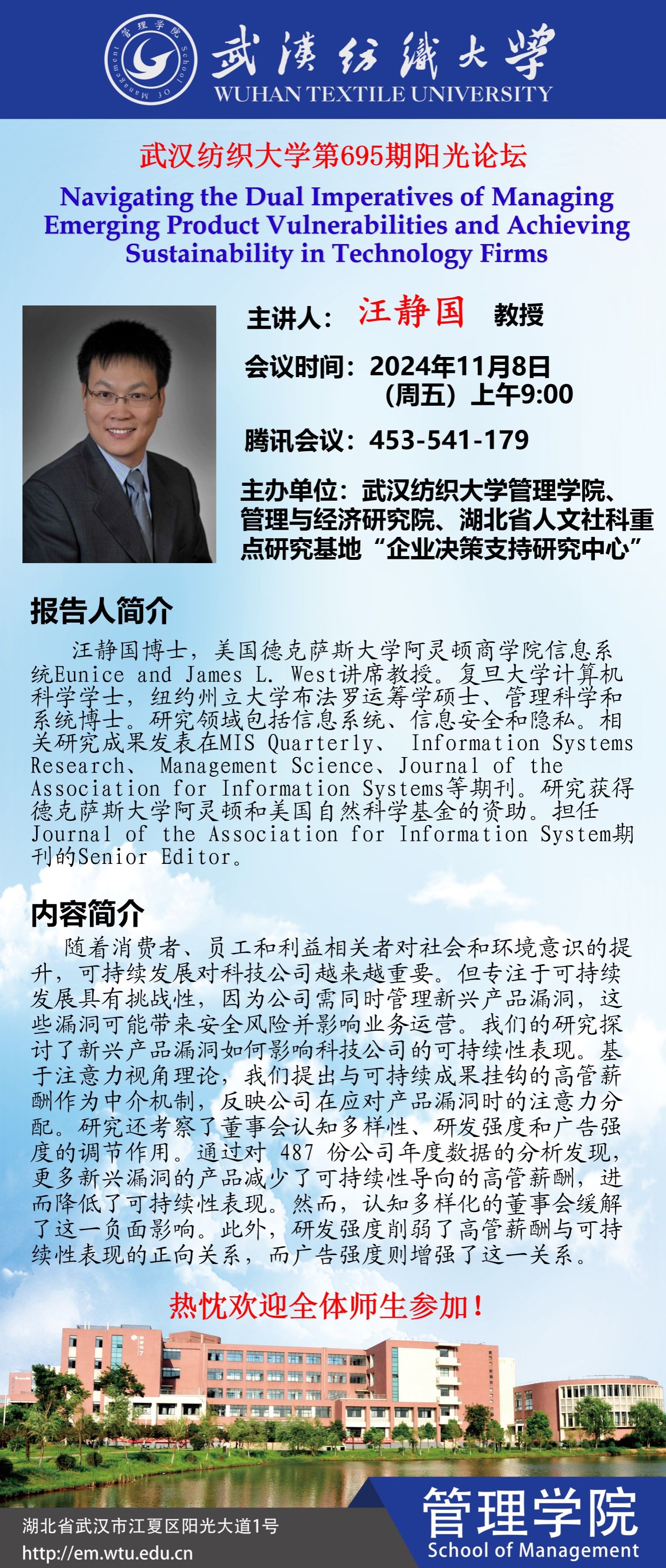 伟德bv国际体育