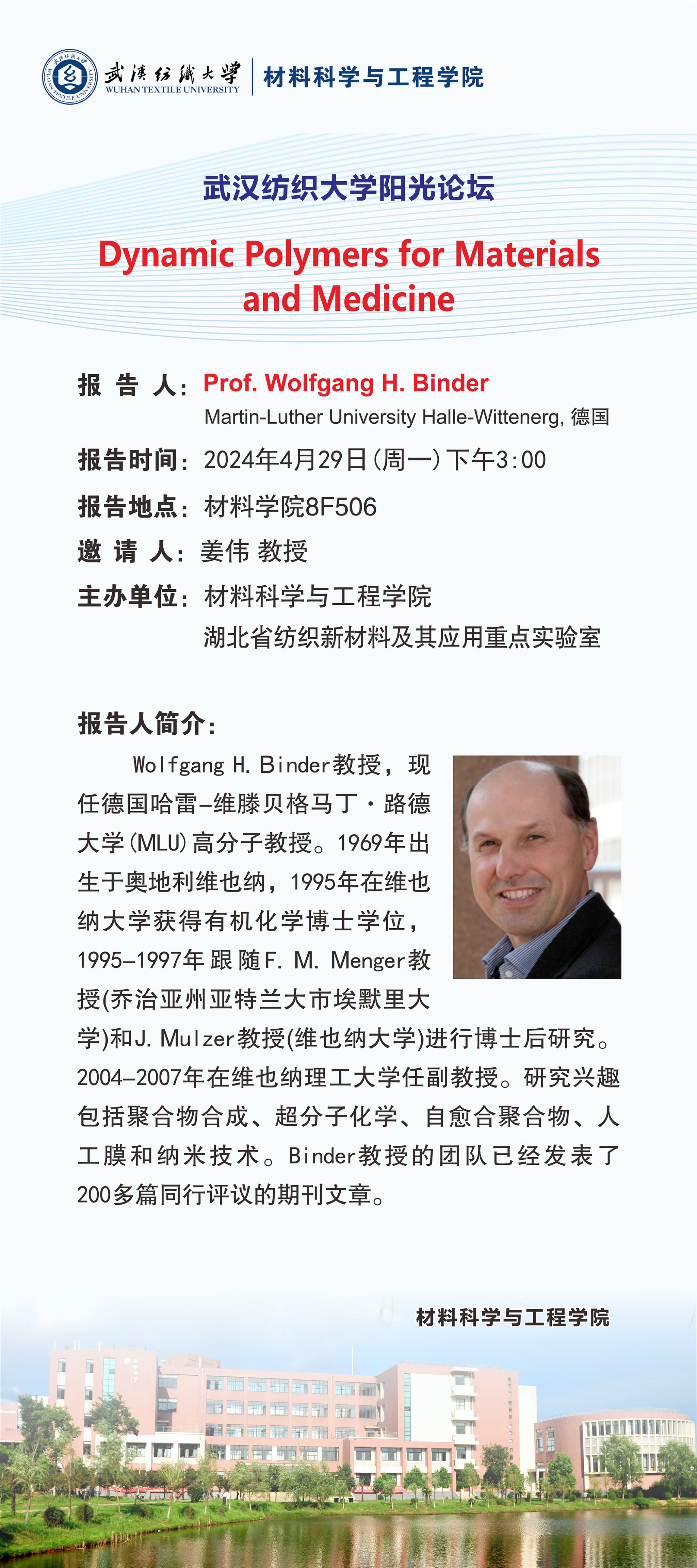 伟德bv国际体育