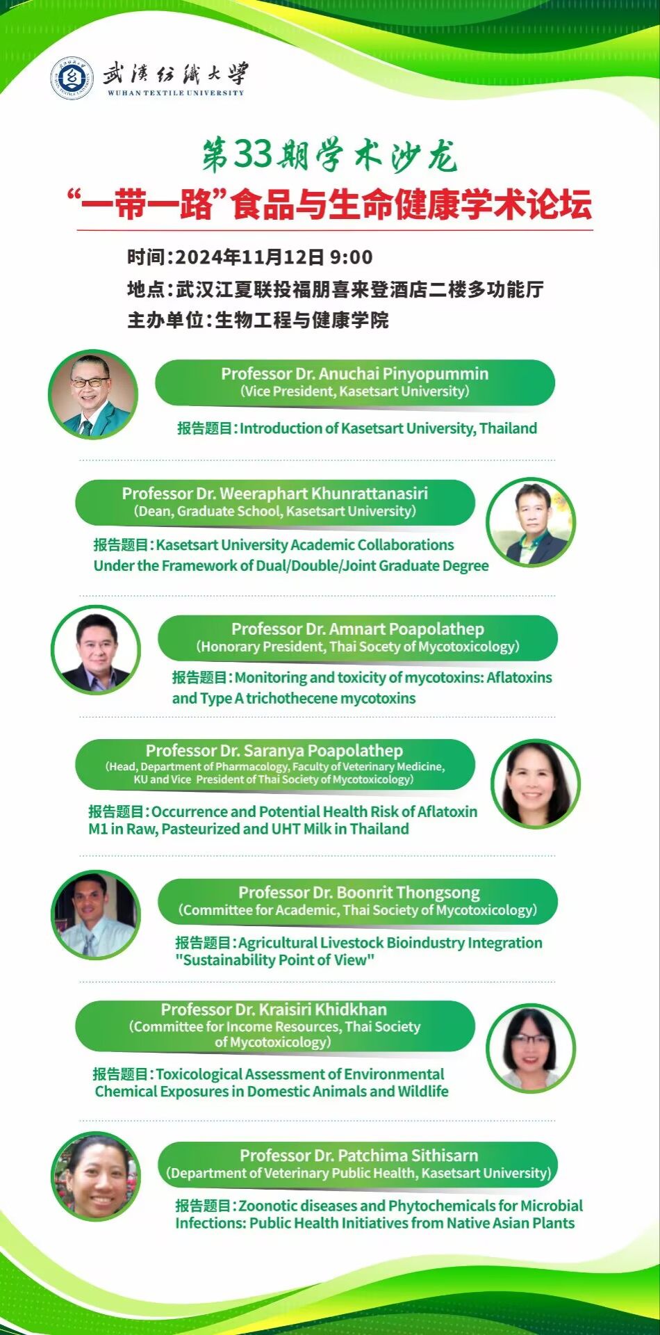 伟德bv国际体育