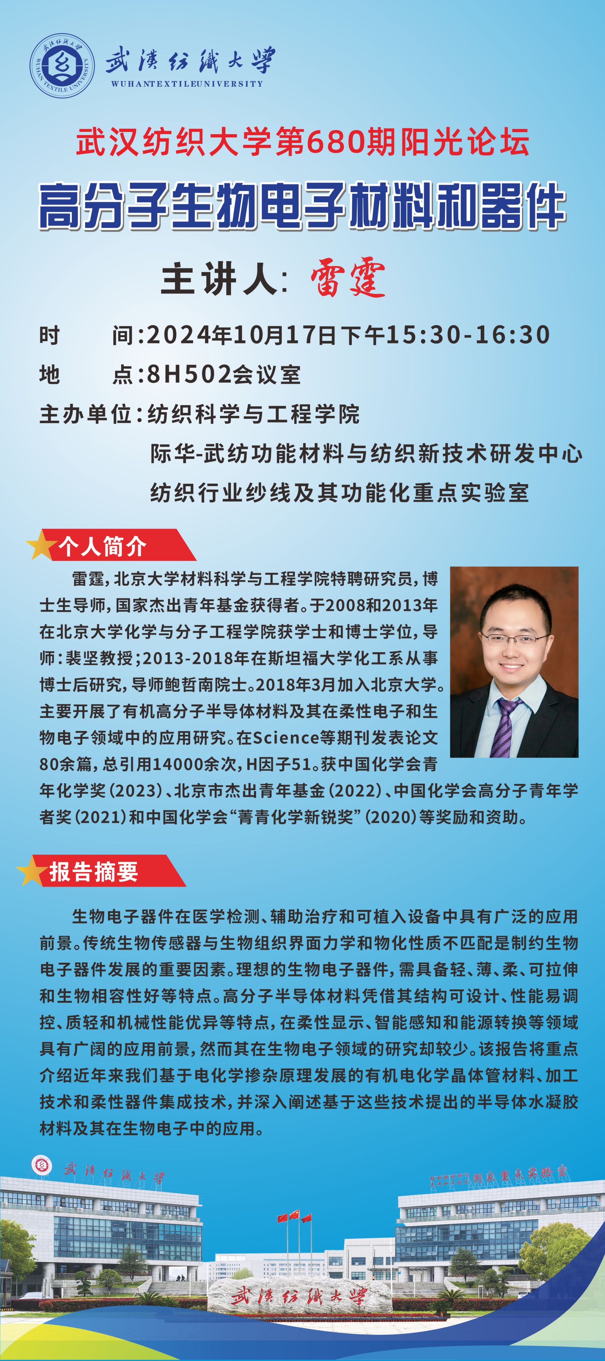 伟德bv国际体育