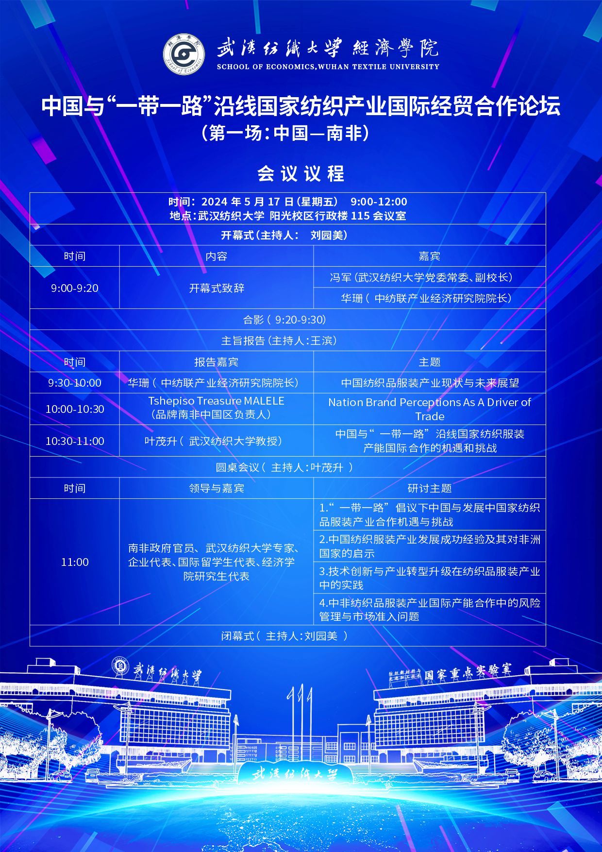 伟德bv国际体育