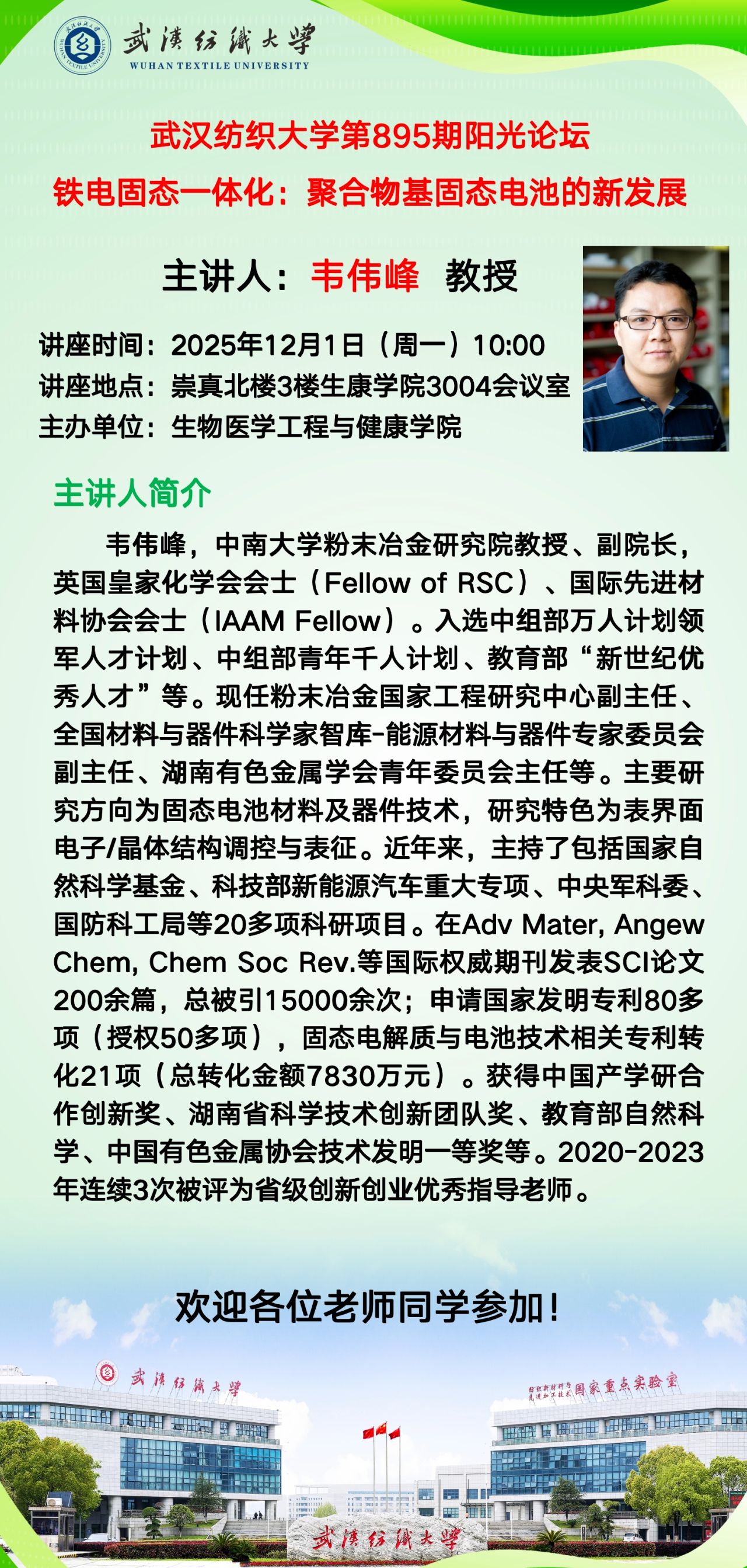 伟德bv国际体育