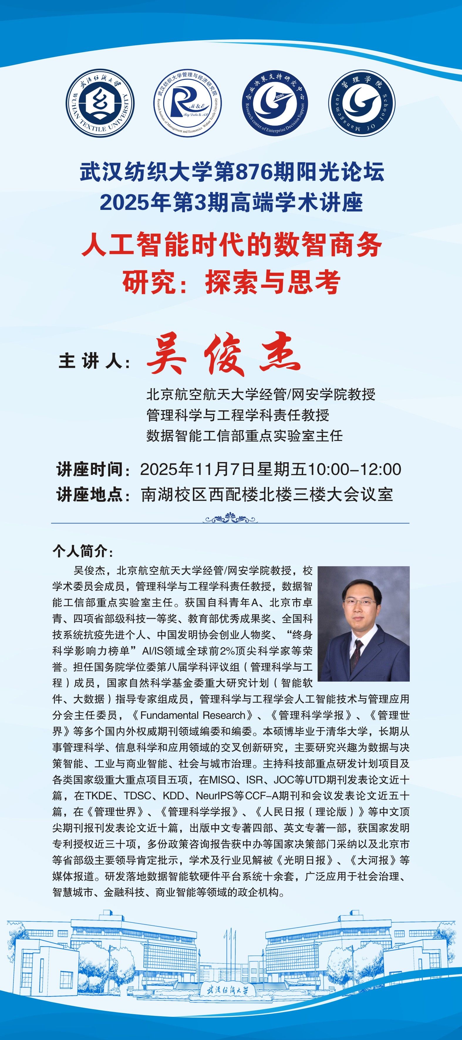 伟德bv国际体育