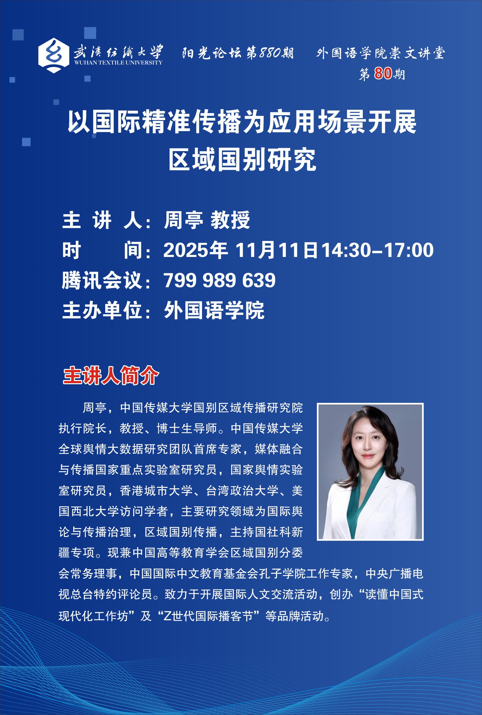 伟德bv国际体育