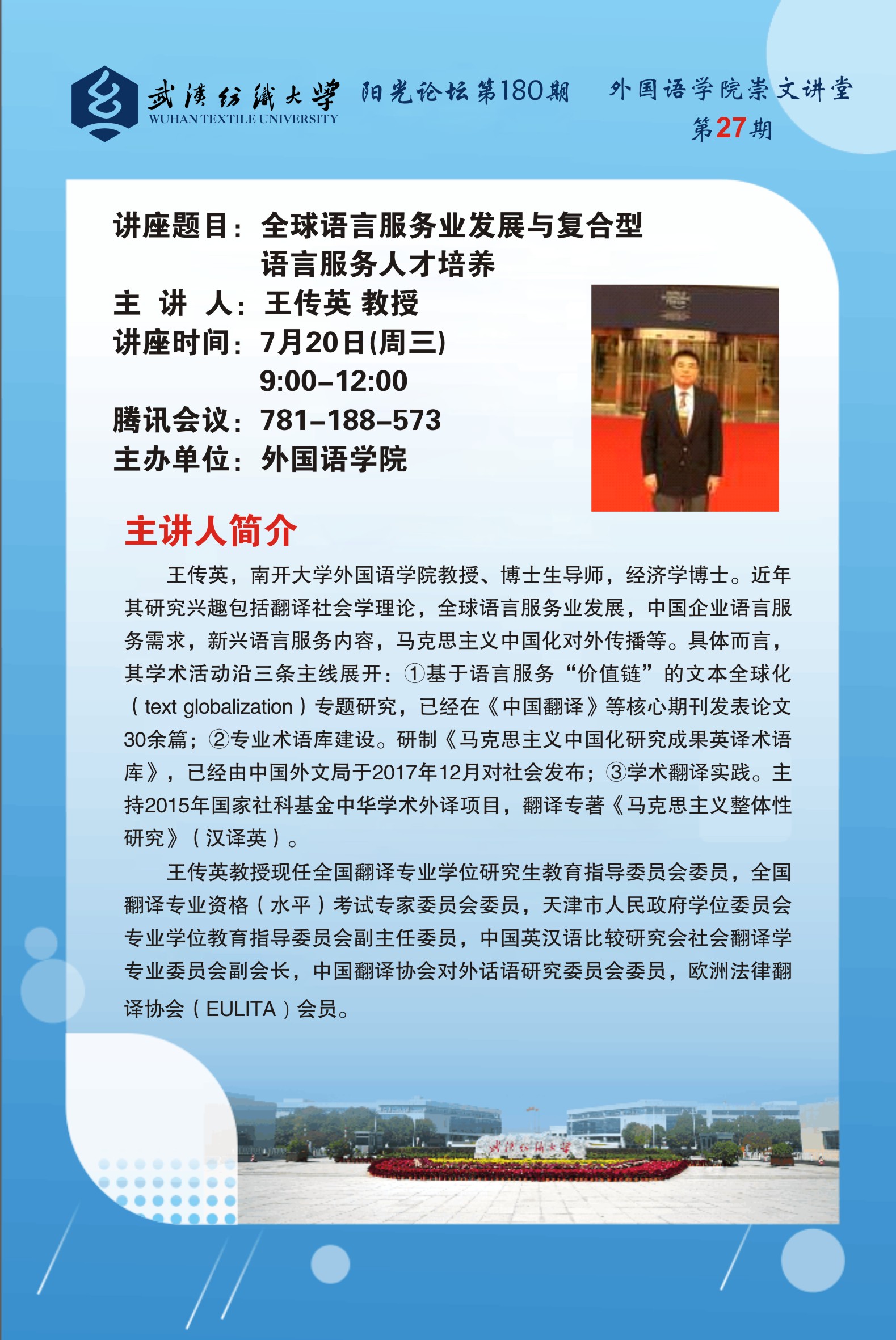 伟德bv国际体育