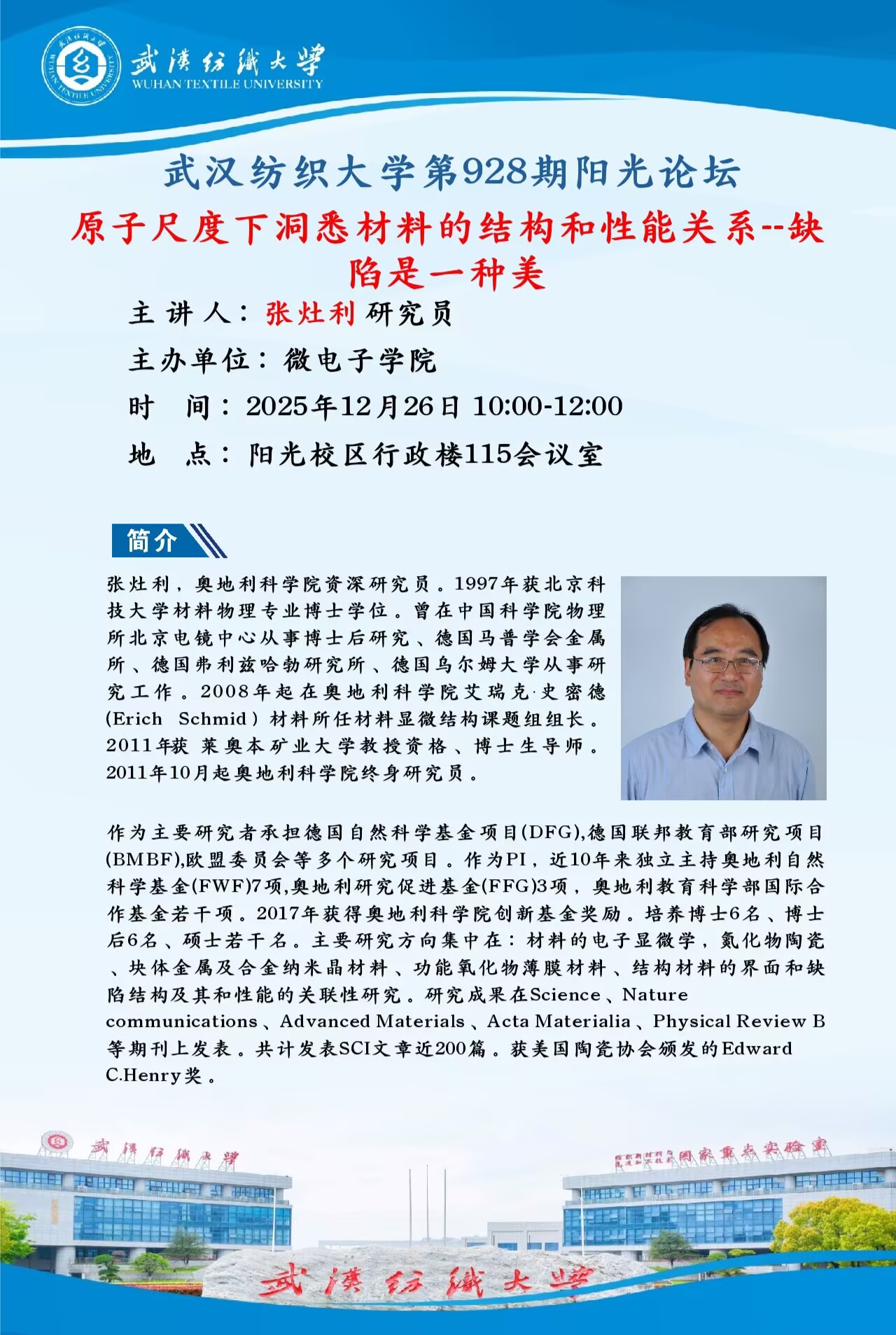 伟德bv国际体育