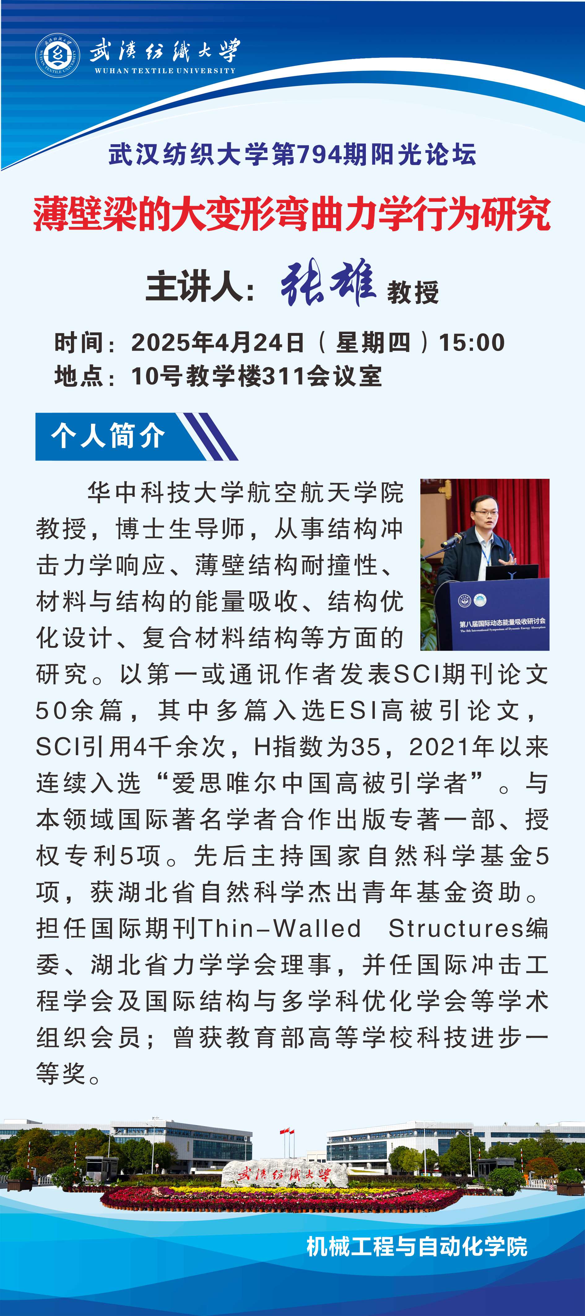 伟德bv国际体育
