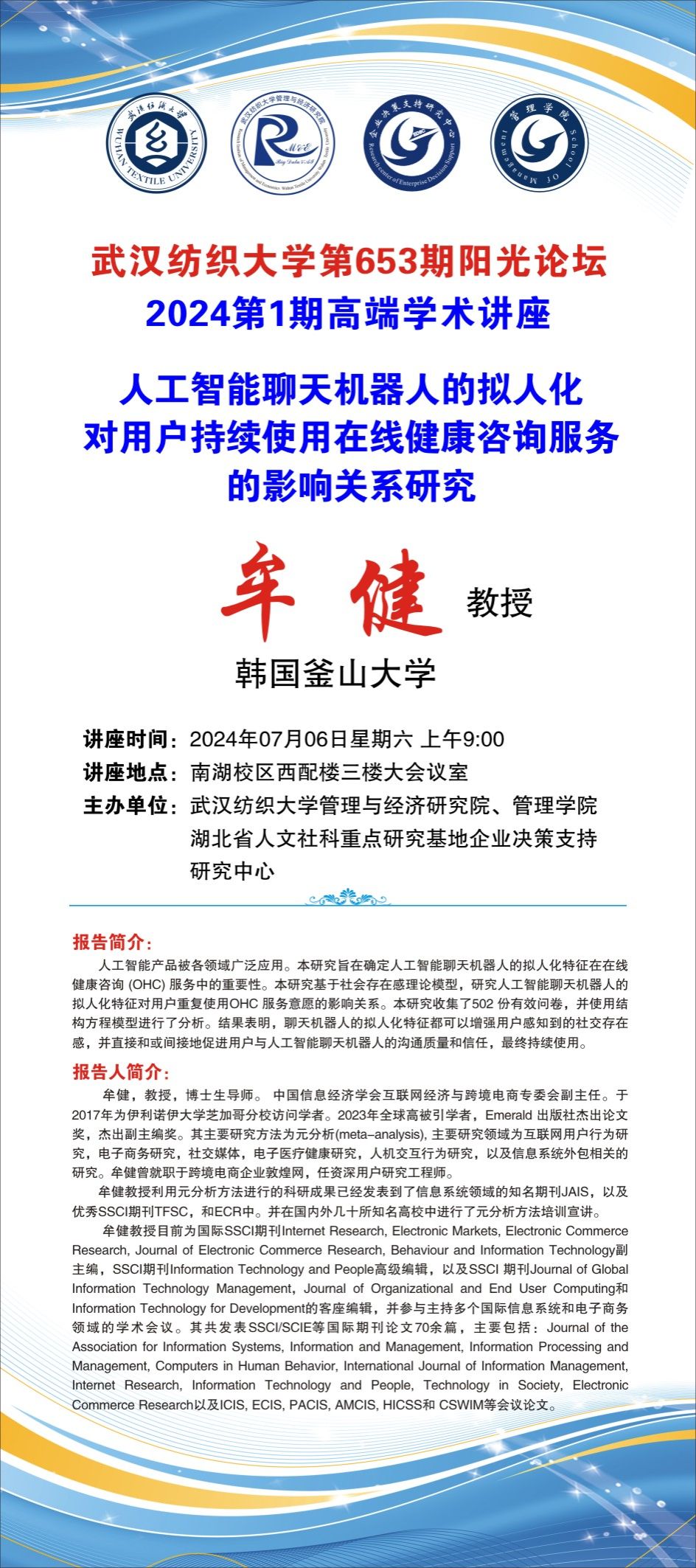 伟德bv国际体育