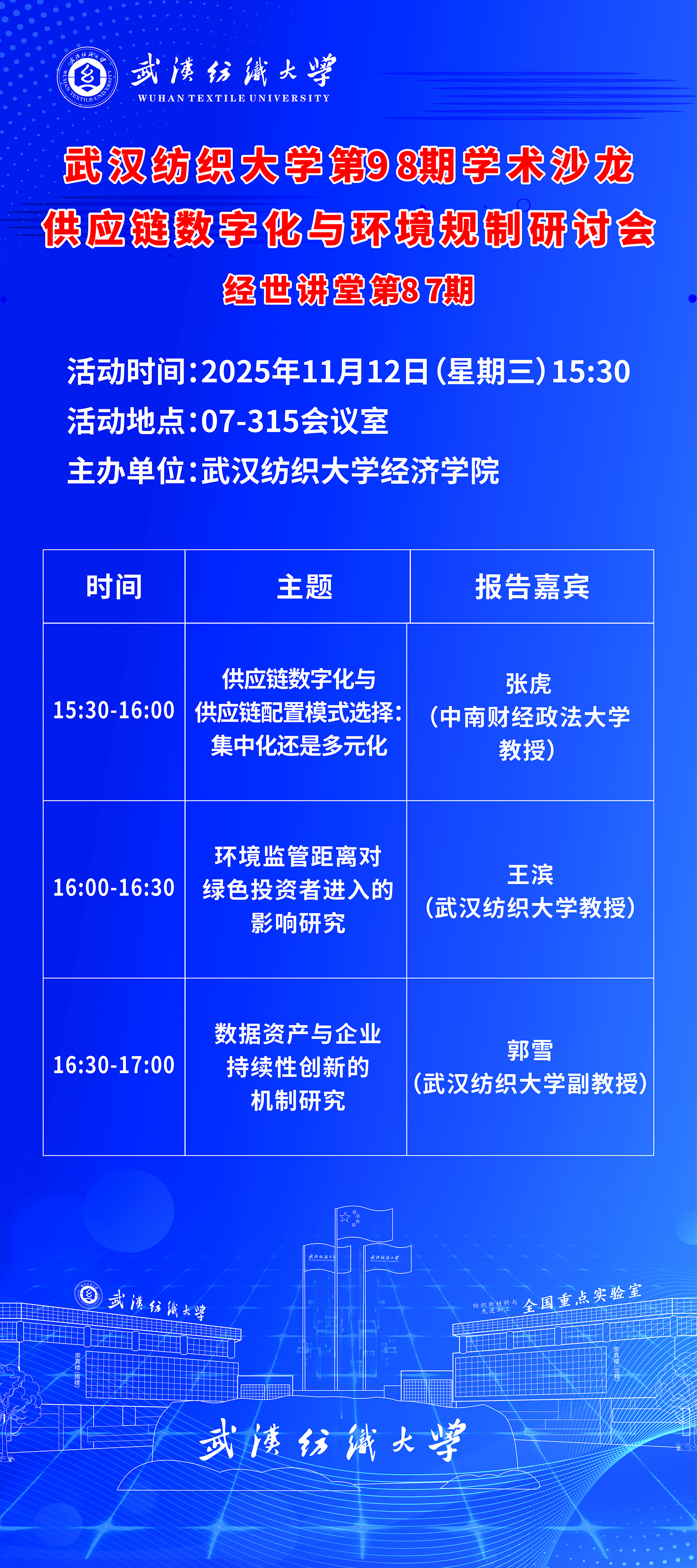 伟德bv国际体育