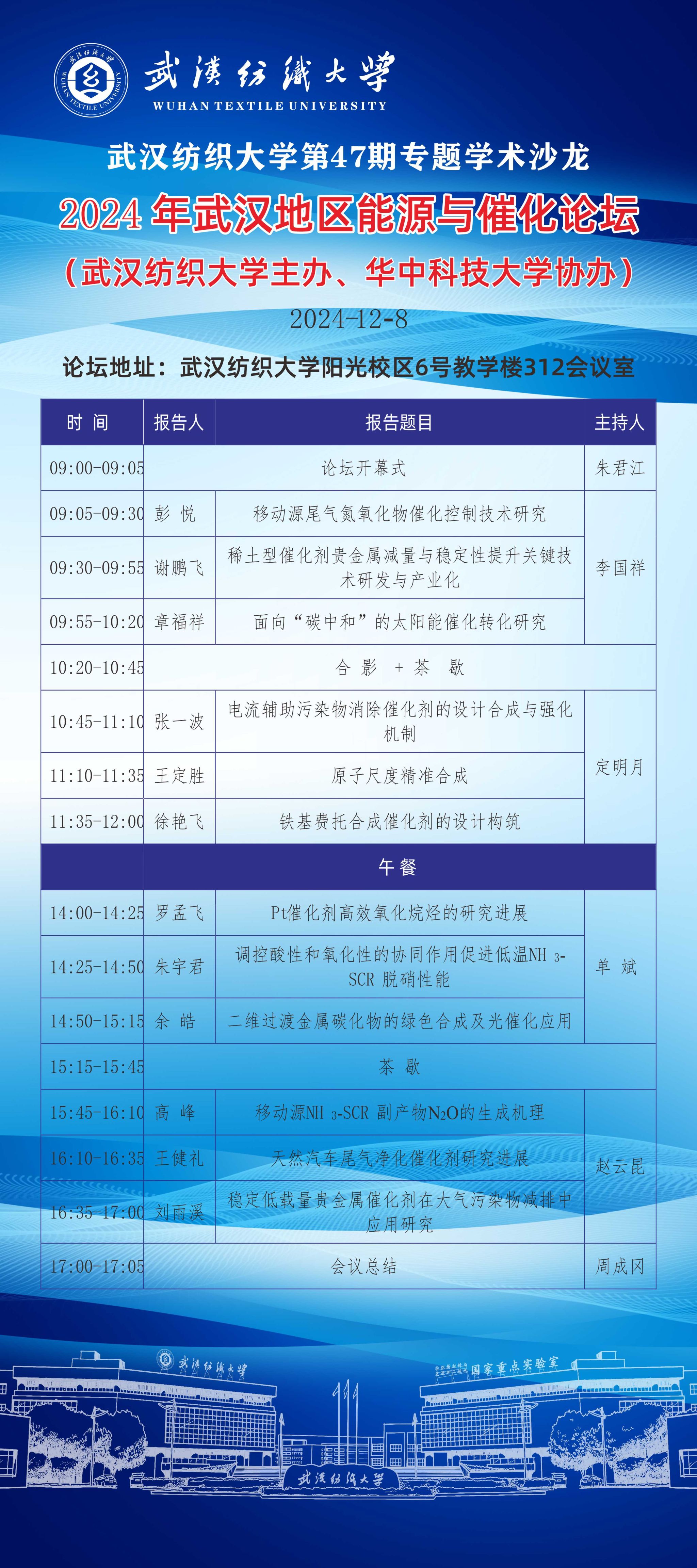 伟德bv国际体育