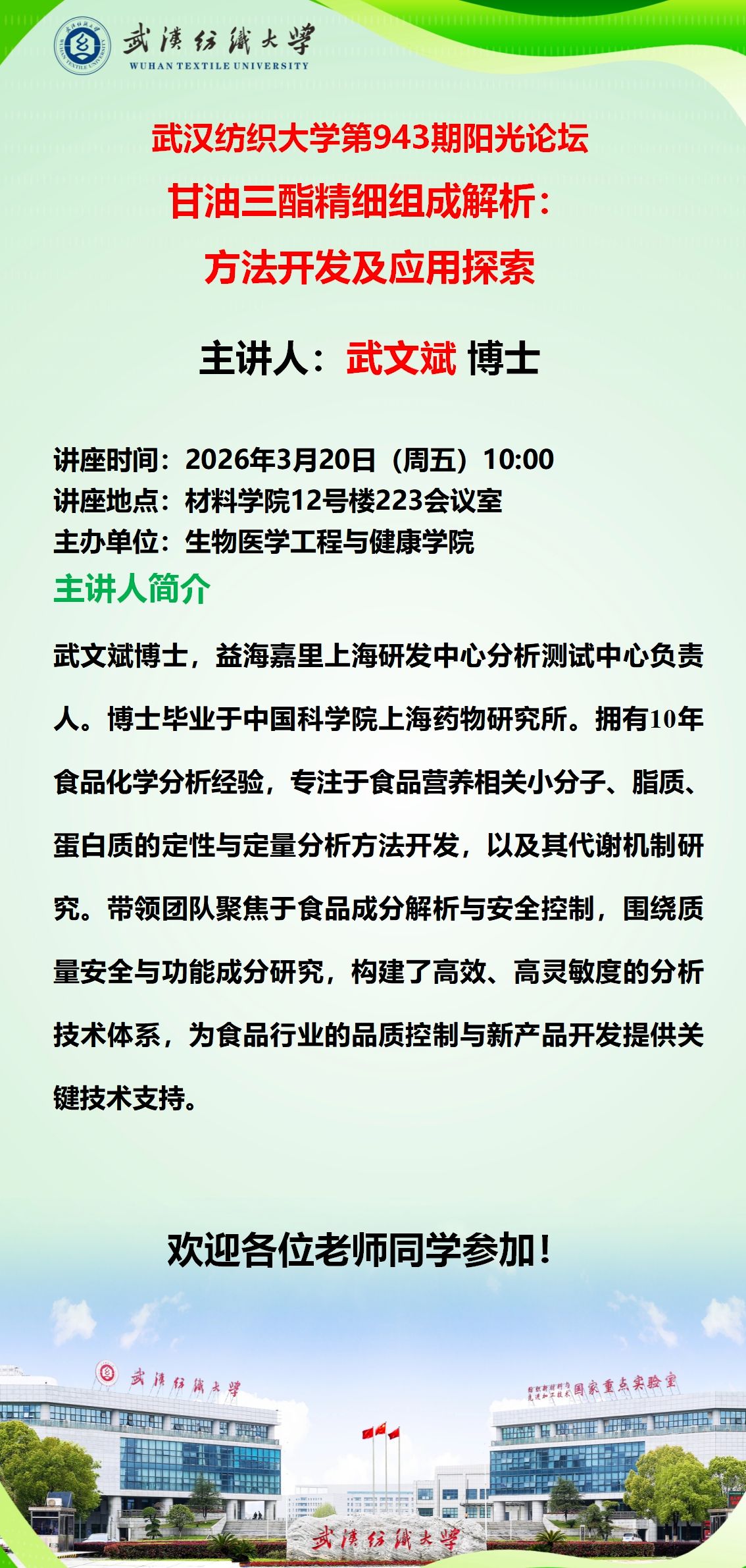 伟德bv国际体育