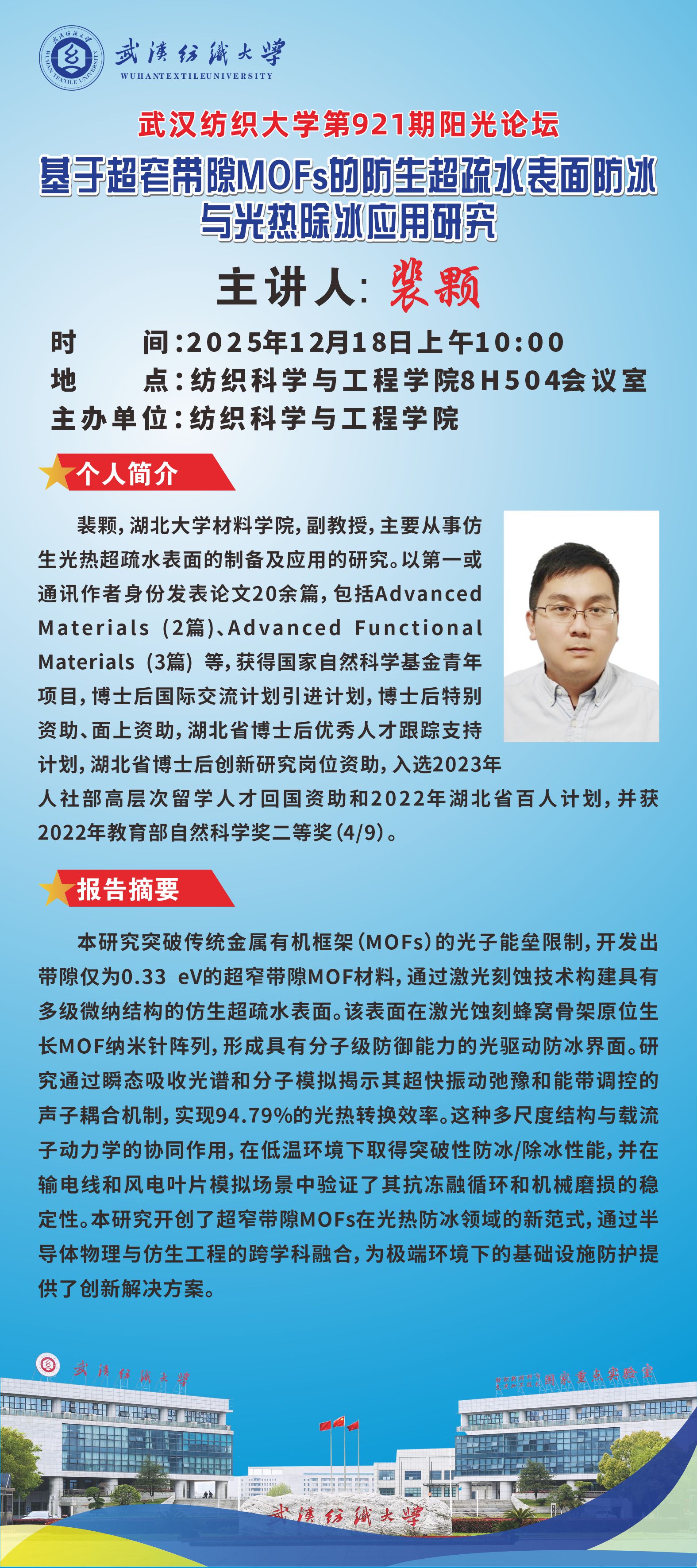 伟德bv国际体育