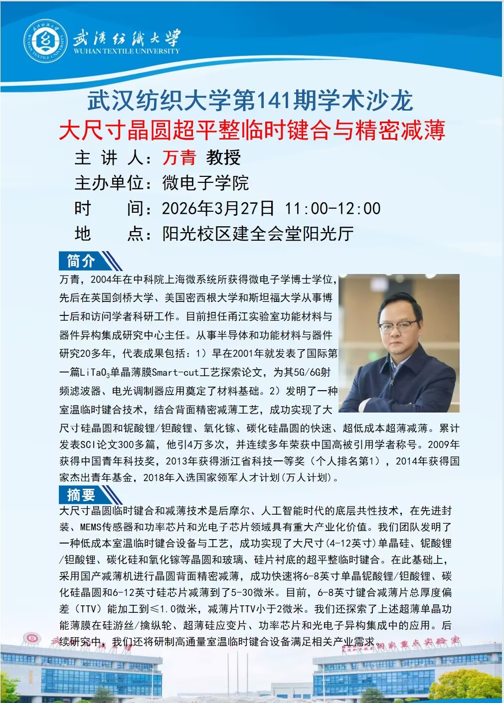 伟德bv国际体育