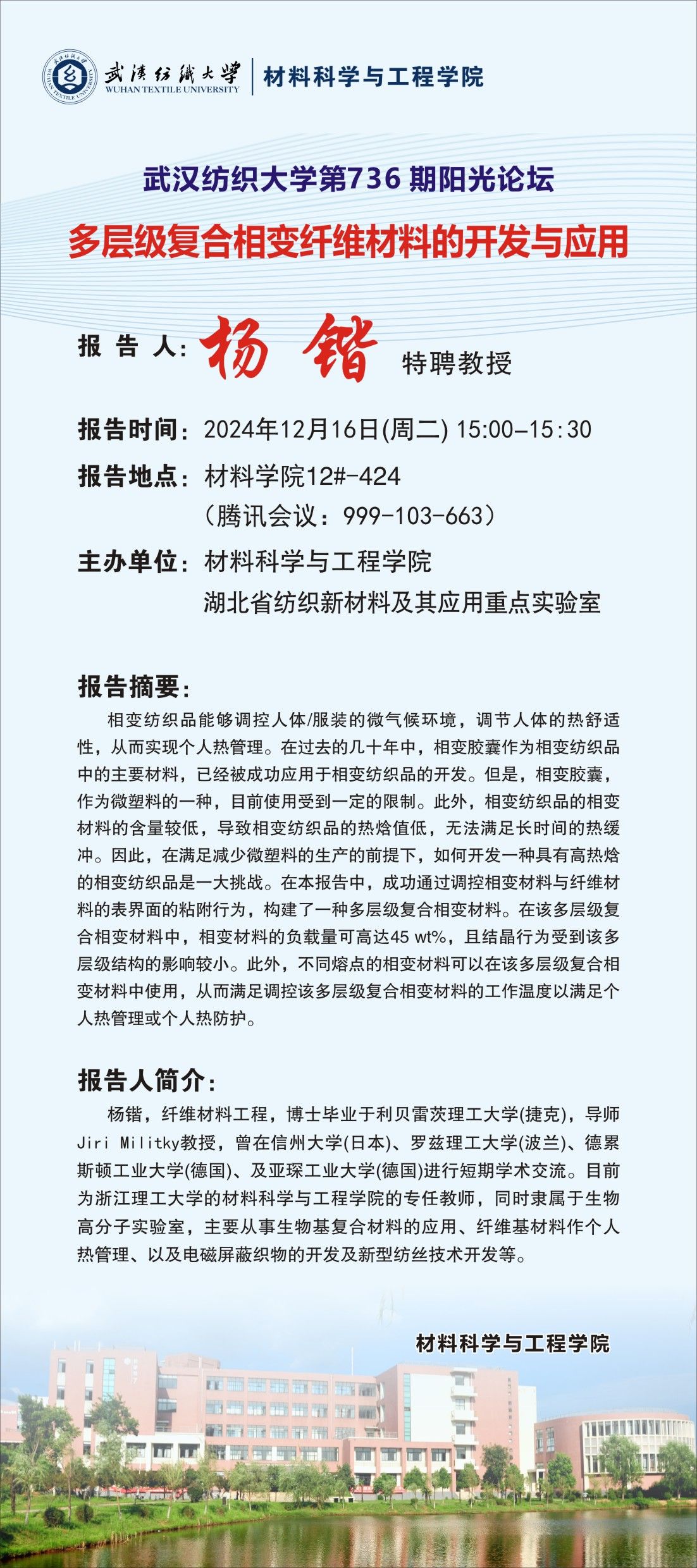 伟德bv国际体育